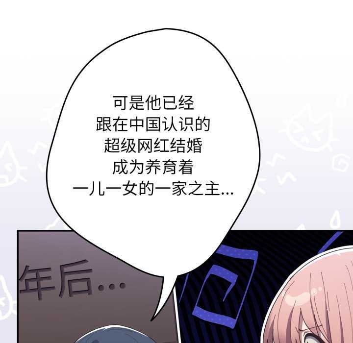 《遊戲規則我來定》漫画 第120話