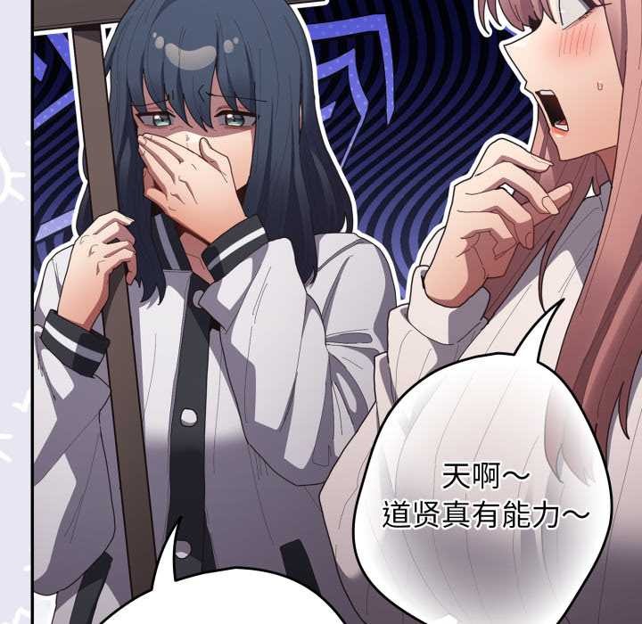 《遊戲規則我來定》漫画 第120話