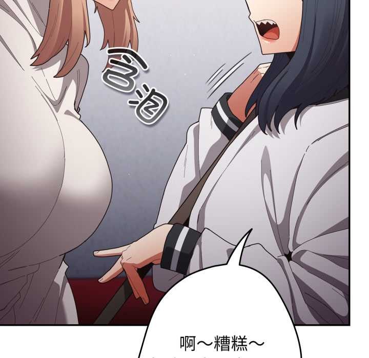 《遊戲規則我來定》漫画 第120話