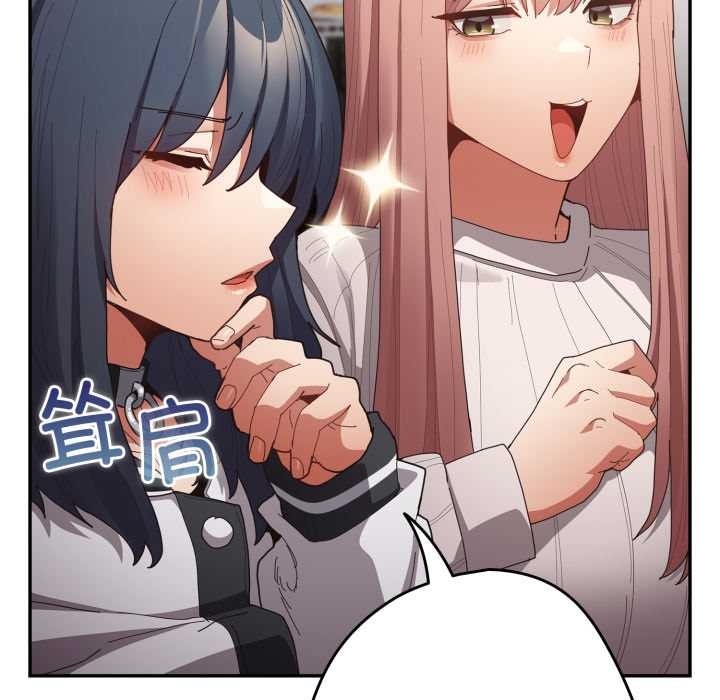 《遊戲規則我來定》漫画 第120話