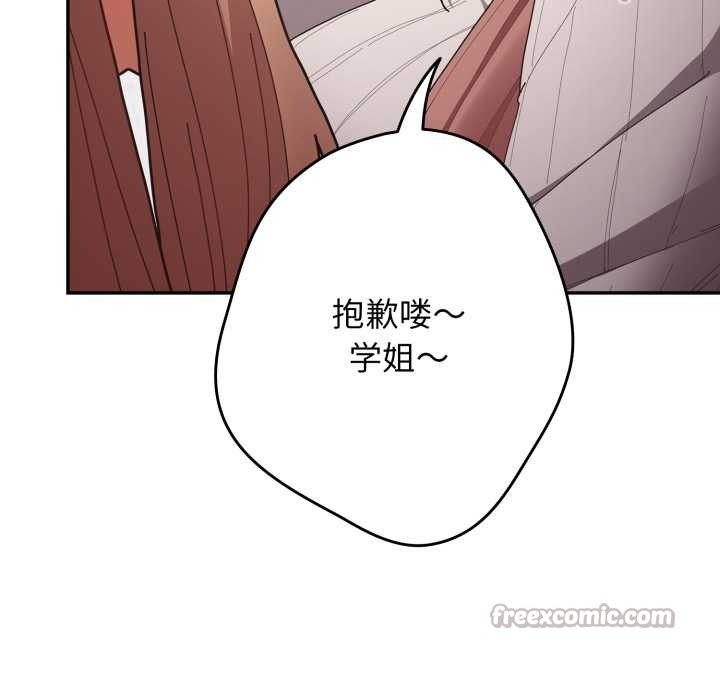 《遊戲規則我來定》漫画 第120話