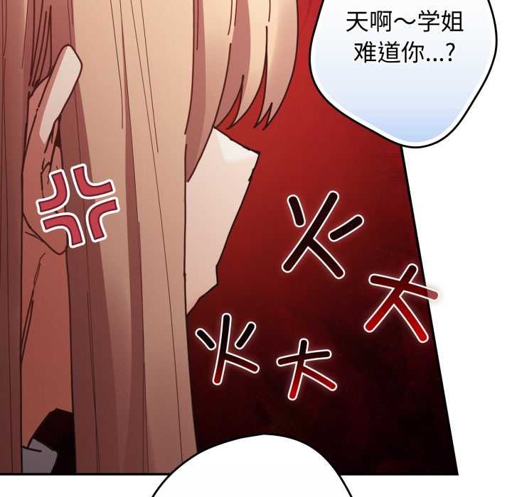 《遊戲規則我來定》漫画 第120話