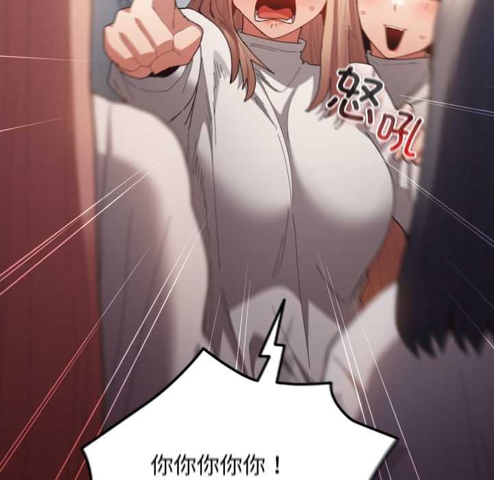 《遊戲規則我來定》漫画 第120話