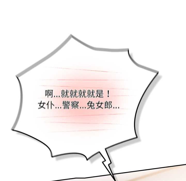 《遊戲規則我來定》漫画 第120話