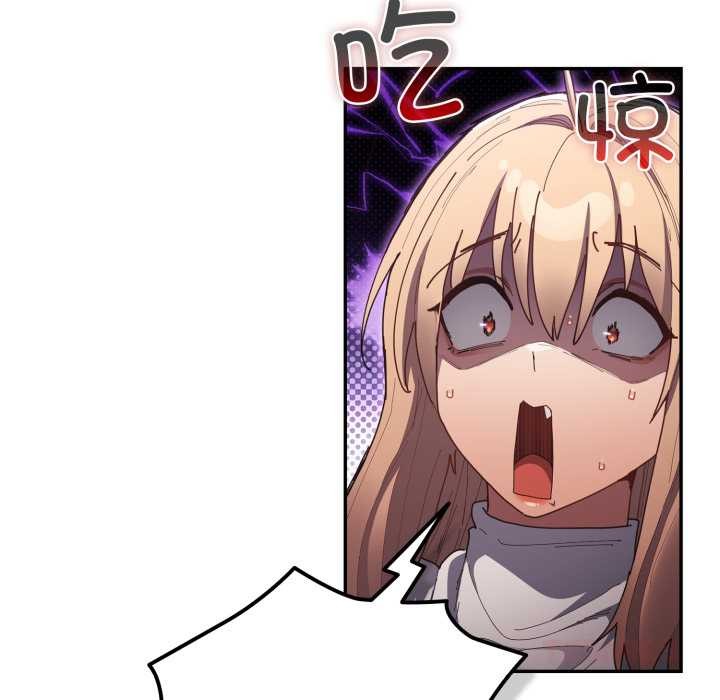 《遊戲規則我來定》漫画 第120話