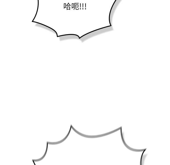 《遊戲規則我來定》漫画 第120話