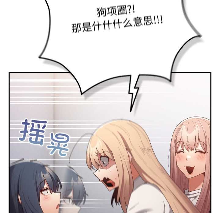 《遊戲規則我來定》漫画 第120話