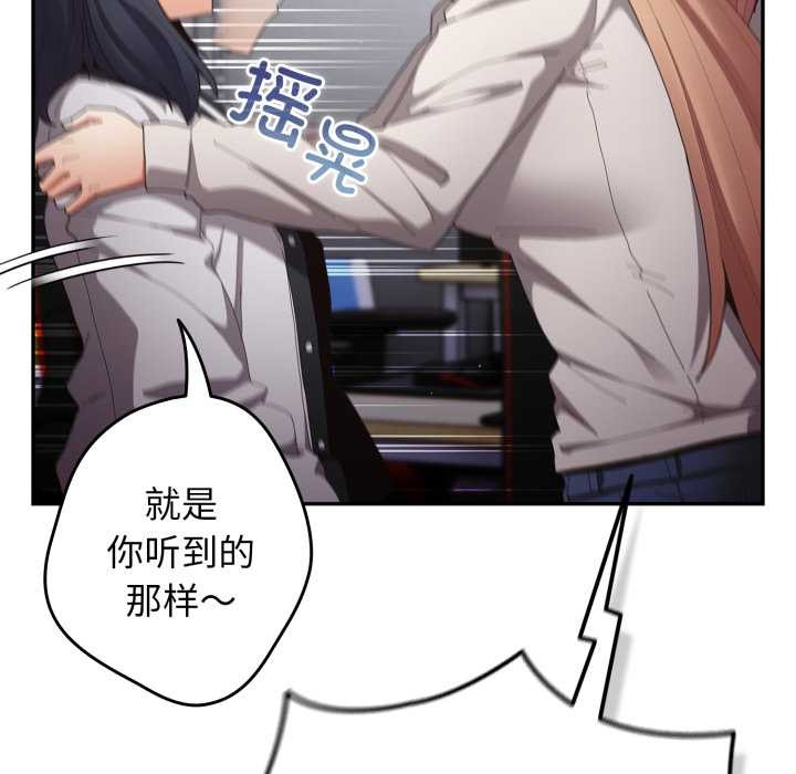 《遊戲規則我來定》漫画 第120話