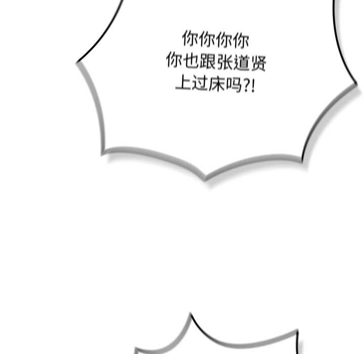 《遊戲規則我來定》漫画 第120話