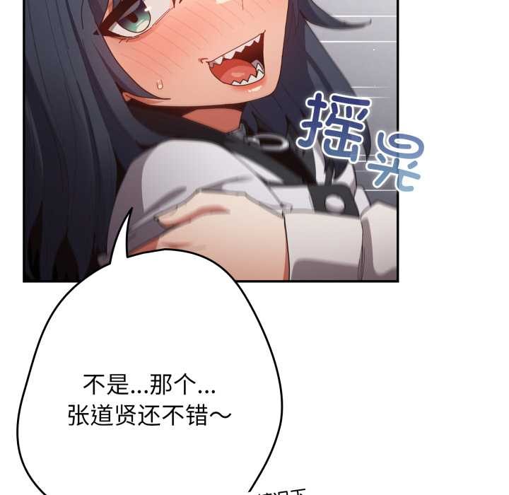 《遊戲規則我來定》漫画 第120話