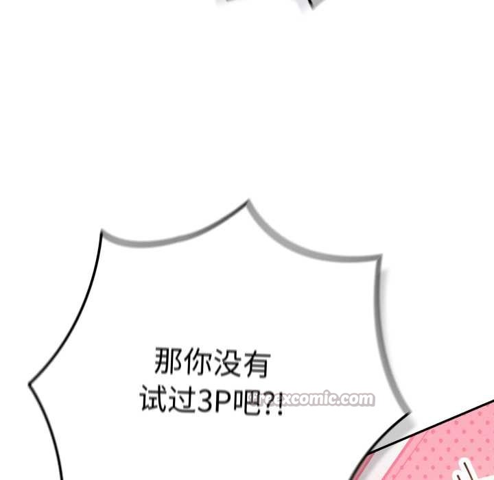 《遊戲規則我來定》漫画 第120話