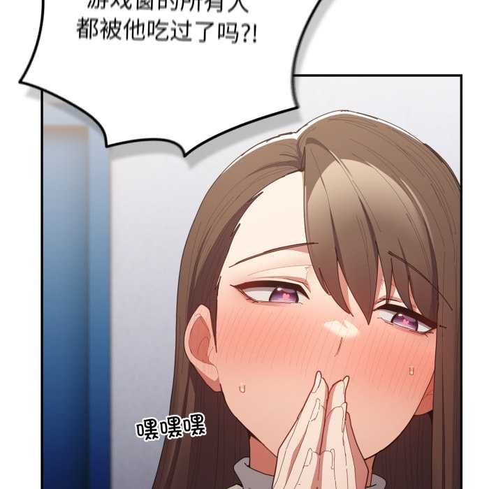 《遊戲規則我來定》漫画 第120話