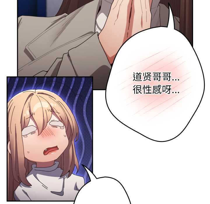 《遊戲規則我來定》漫画 第120話