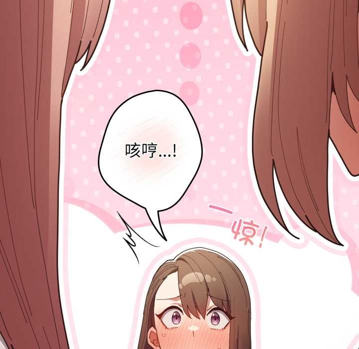 《遊戲規則我來定》漫画 第120話