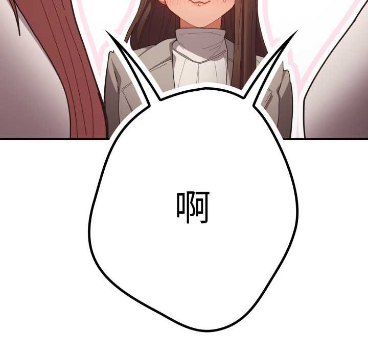 《遊戲規則我來定》漫画 第120話