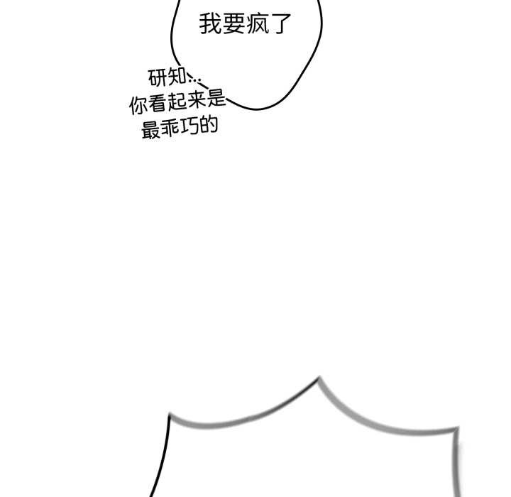 《遊戲規則我來定》漫画 第120話