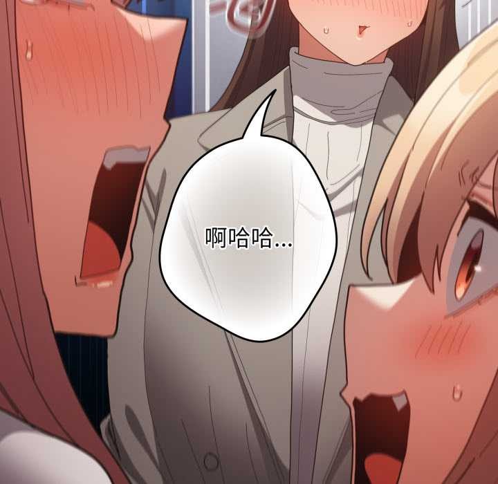 《遊戲規則我來定》漫画 第120話