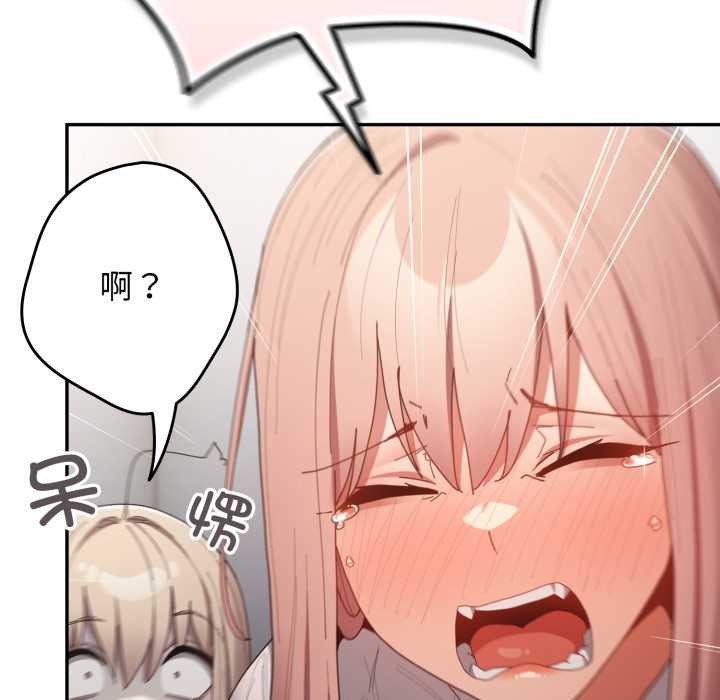 《遊戲規則我來定》漫画 第120話