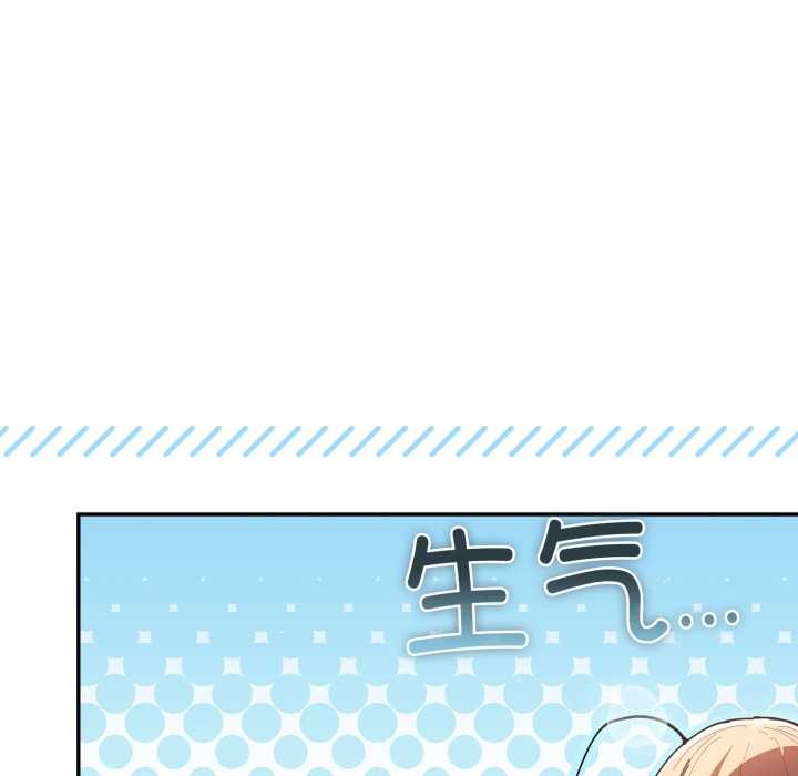 《遊戲規則我來定》漫画 第120話