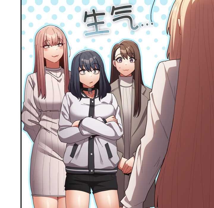 《遊戲規則我來定》漫画 第120話