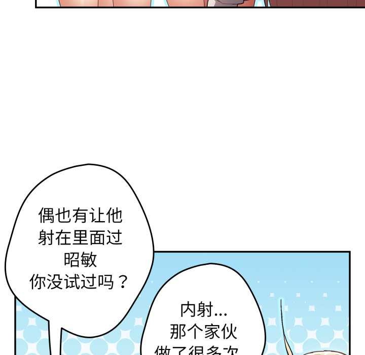 《遊戲規則我來定》漫画 第120話