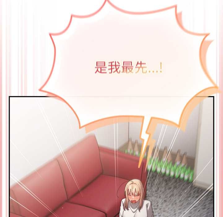 《遊戲規則我來定》漫画 第120話