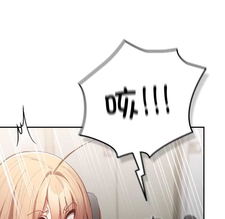 《遊戲規則我來定》漫画 第120話