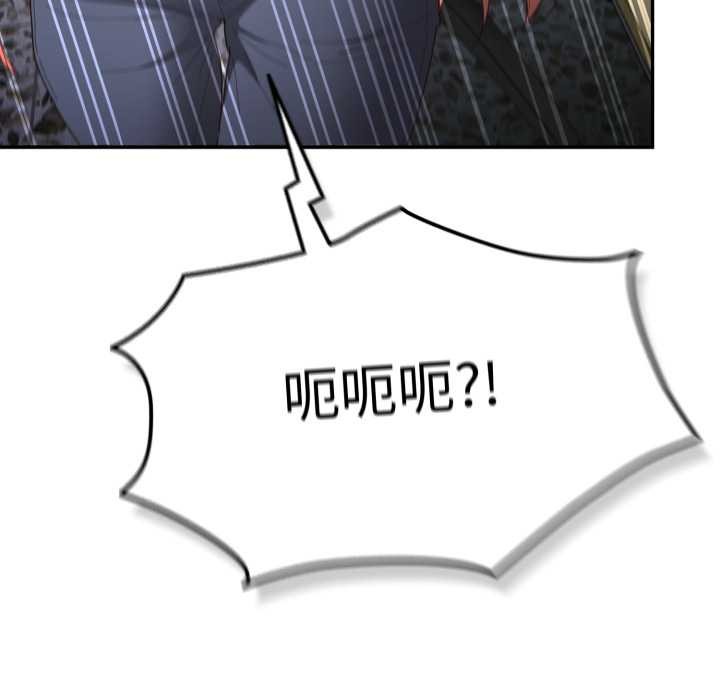 《遊戲規則我來定》漫画 第120話