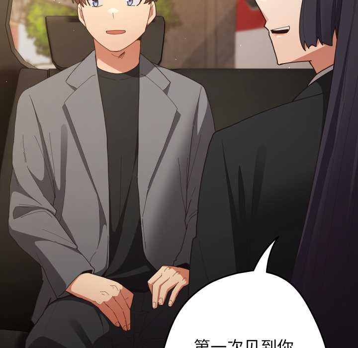 《遊戲規則我來定》漫画 第121話