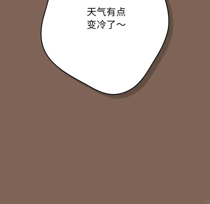 《遊戲規則我來定》漫画 第121話