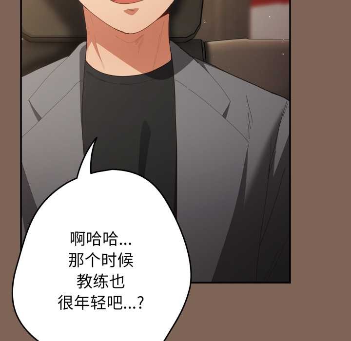 《遊戲規則我來定》漫画 第121話