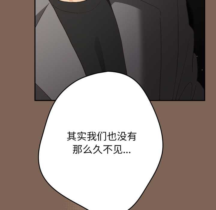 《遊戲規則我來定》漫画 第121話