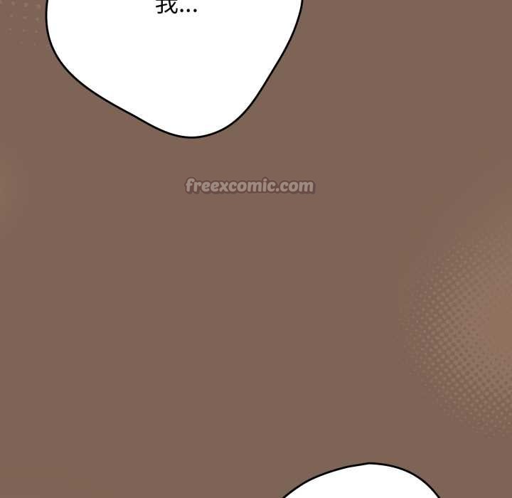 《遊戲規則我來定》漫画 第121話