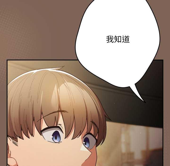 《遊戲規則我來定》漫画 第121話