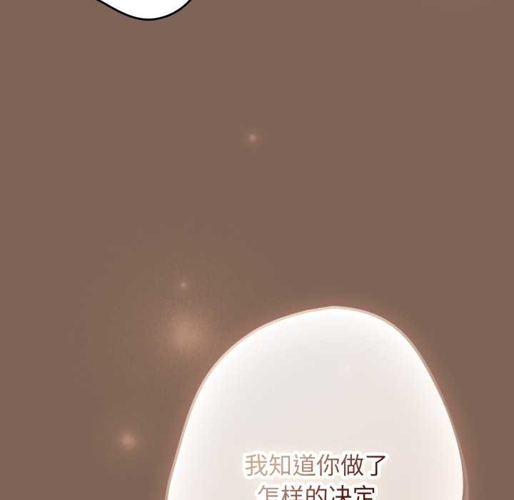 《遊戲規則我來定》漫画 第121話