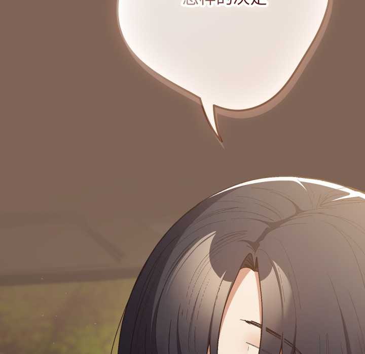 《遊戲規則我來定》漫画 第121話