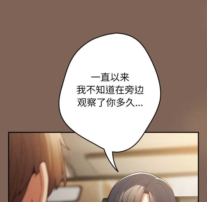 《遊戲規則我來定》漫画 第121話