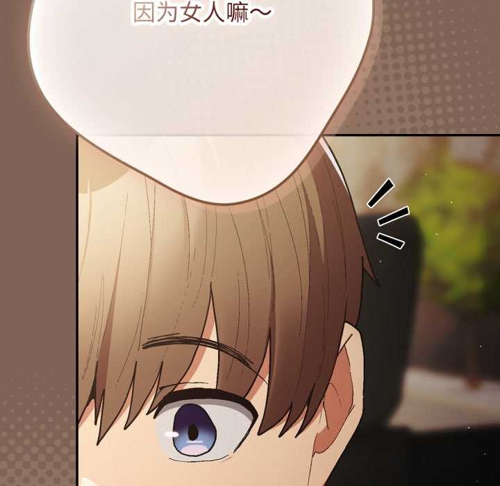 《遊戲規則我來定》漫画 第121話