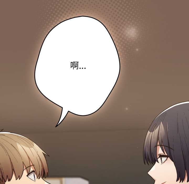 《遊戲規則我來定》漫画 第121話