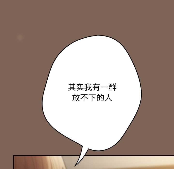 《遊戲規則我來定》漫画 第121話