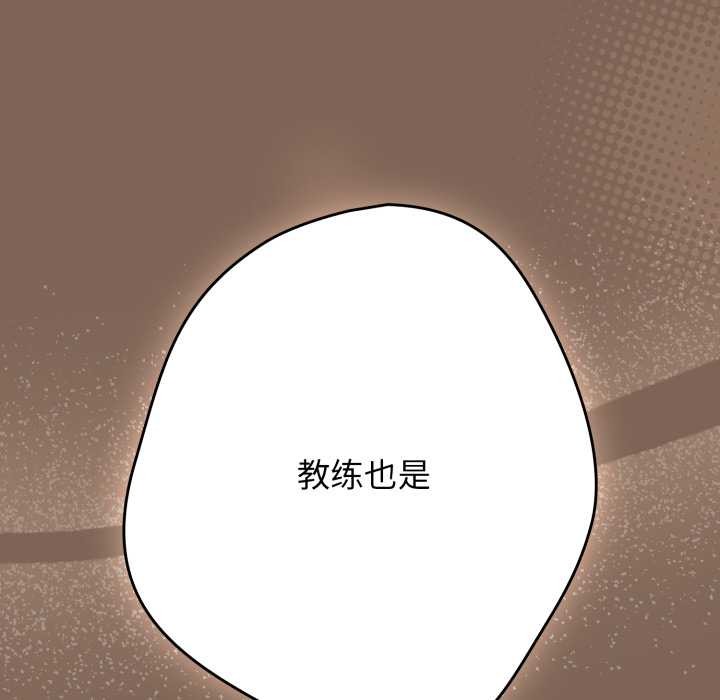 《遊戲規則我來定》漫画 第121話