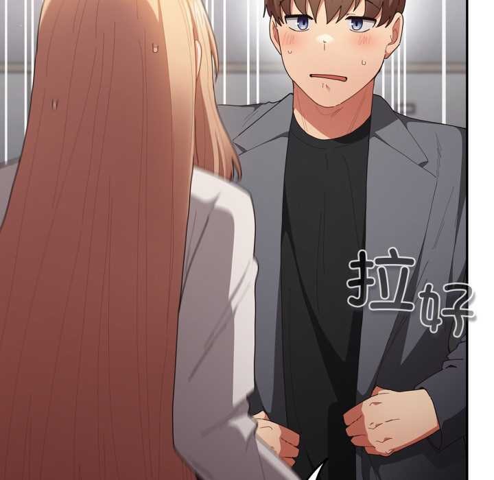 《遊戲規則我來定》漫画 第121話