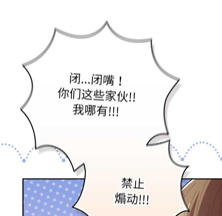 《遊戲規則我來定》漫画 第121話