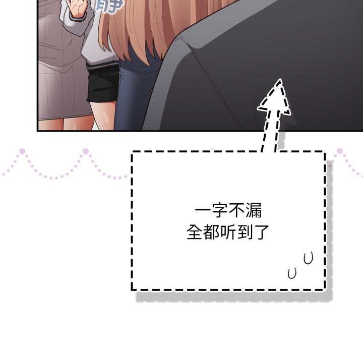 《遊戲規則我來定》漫画 第121話