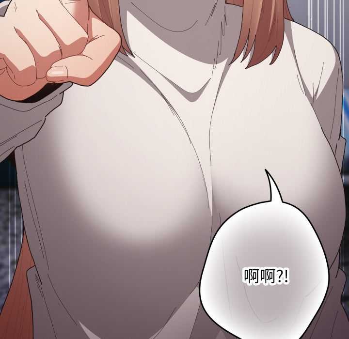 《遊戲規則我來定》漫画 第121話