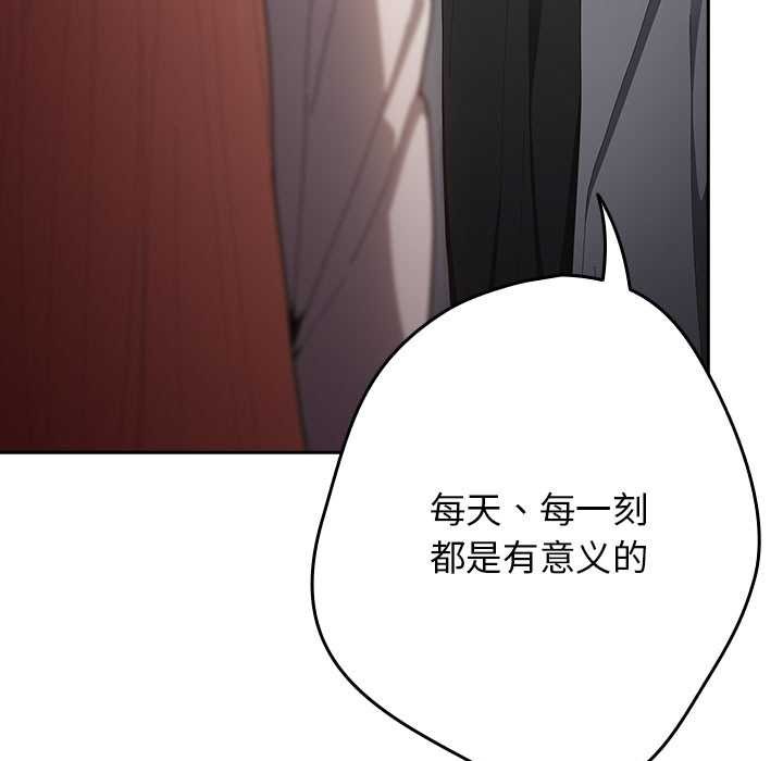 《遊戲規則我來定》漫画 第121話