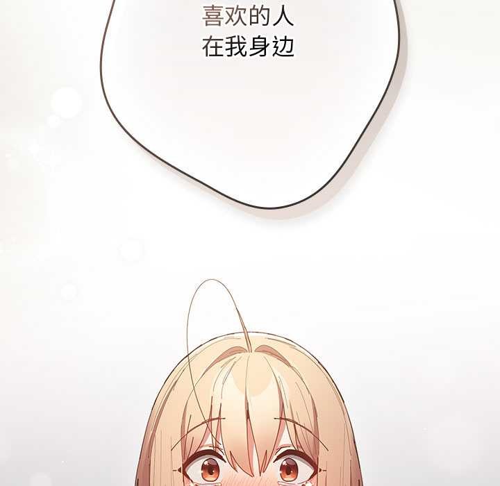 《遊戲規則我來定》漫画 第121話