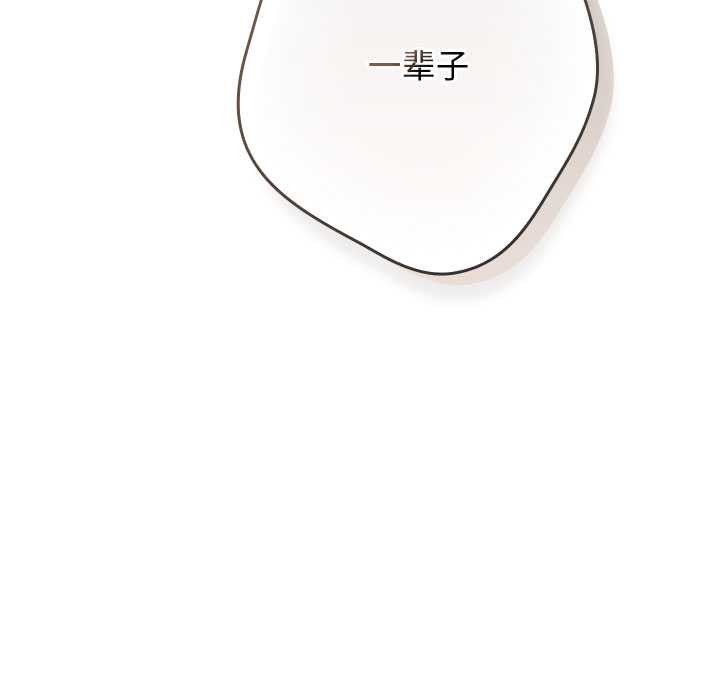 《遊戲規則我來定》漫画 第121話