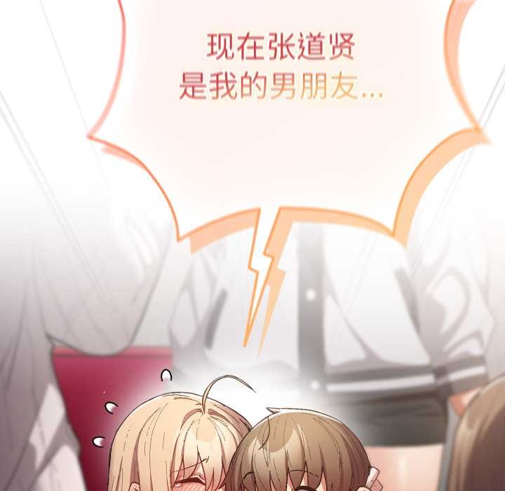 《遊戲規則我來定》漫画 第121話