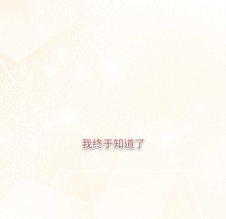 《遊戲規則我來定》漫画 第121話